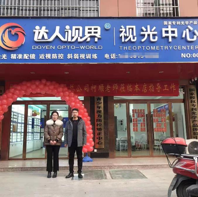 护航终端店 扶持不停歇│达人视界导师柯顺赴陕西仓上镇视光中心店指导工作