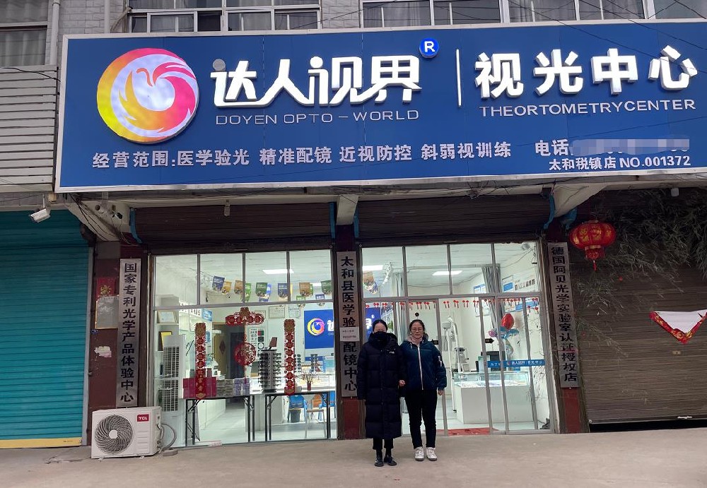 达人视界导师张珂珂赴安徽税镇视光中心店指导工作