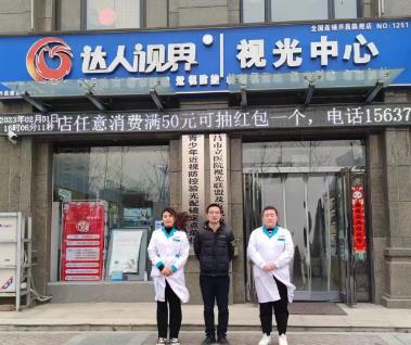 如何出圈？为许昌市魏都区达人视界视光中心店赋能