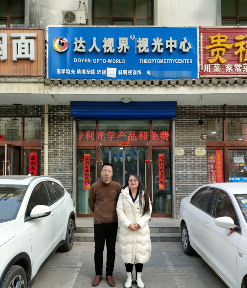 扶持太原小店区达人视界视光中心店，我们是认真的！