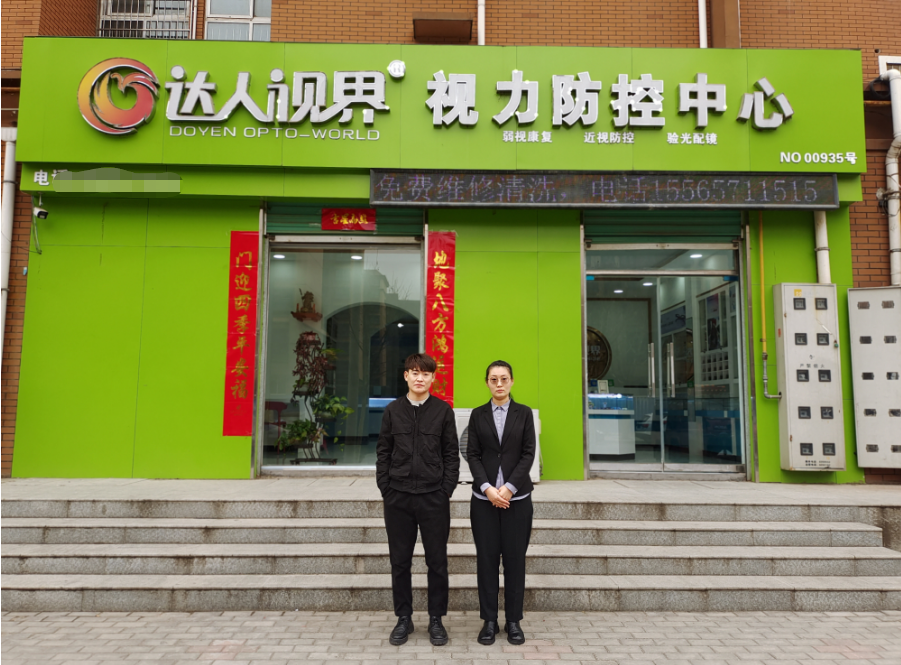 门店扶持｜安阳汤阴达人视界视光中心店：紧跟集团，做大做强