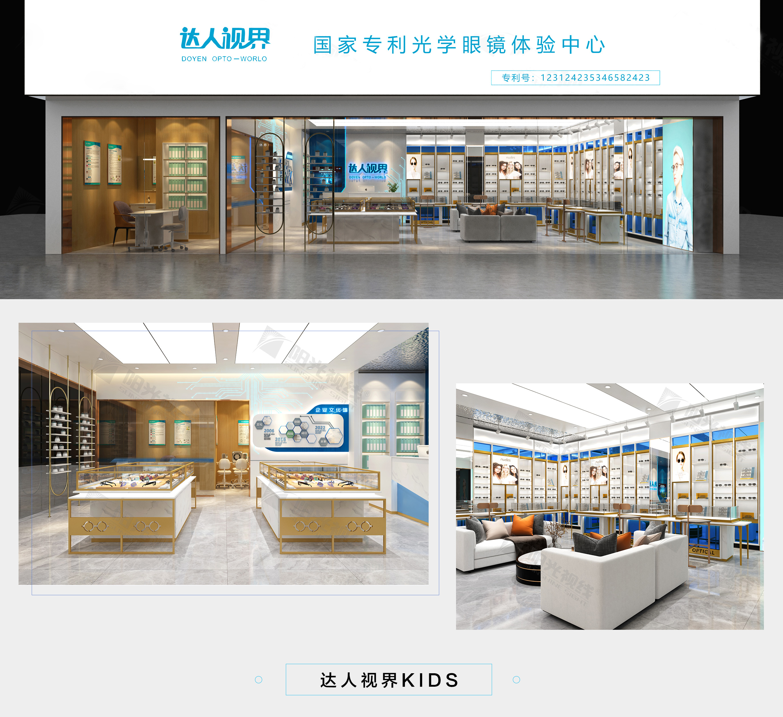 品牌门店与创业