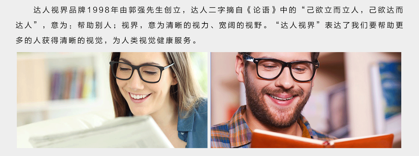 达人视界