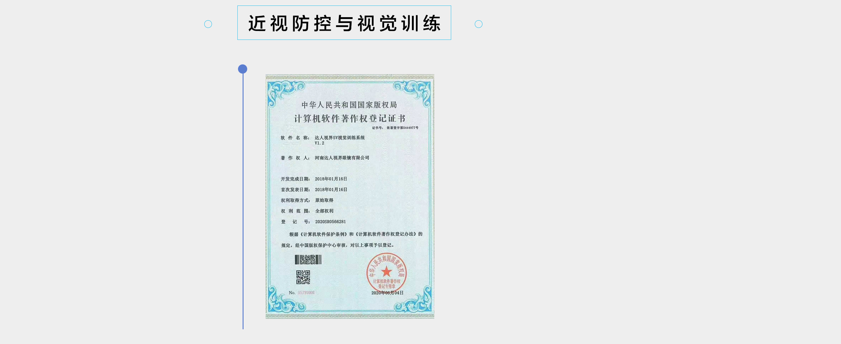 视光中心  