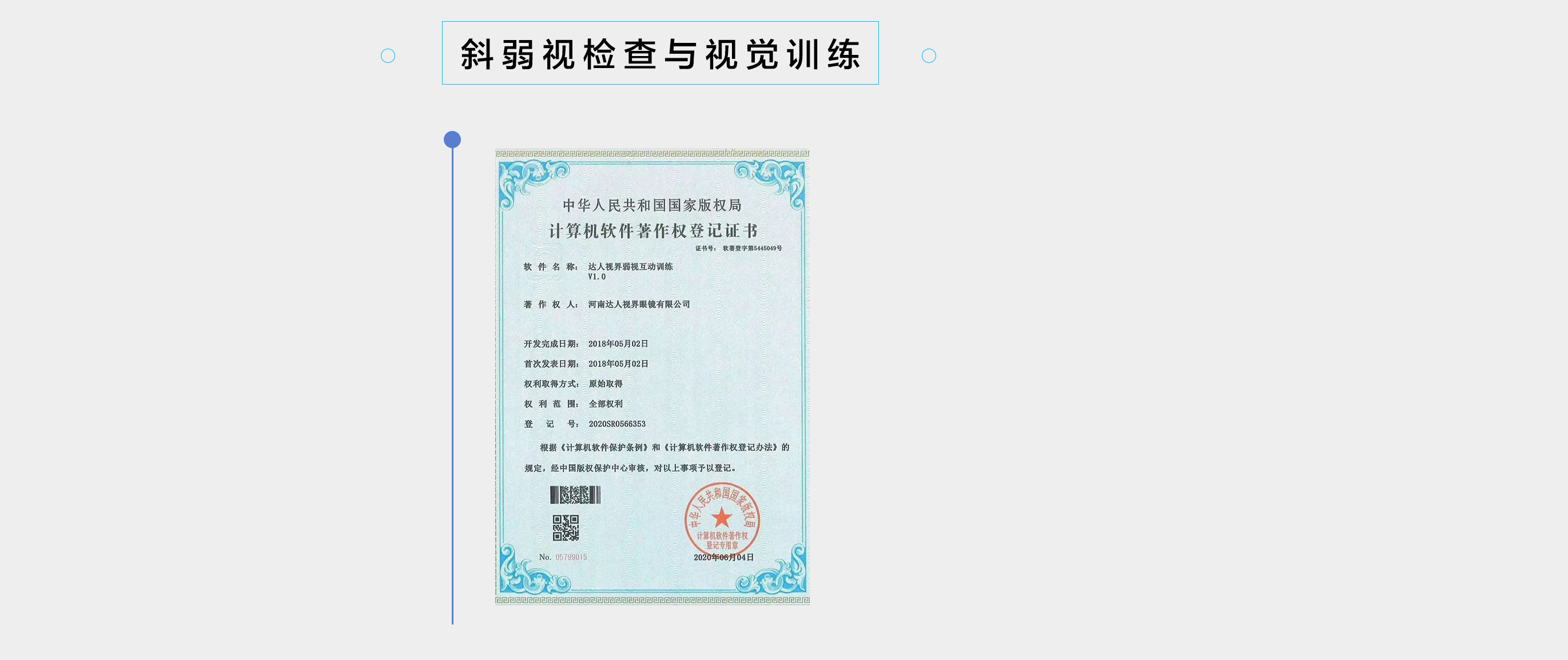 视光中心  