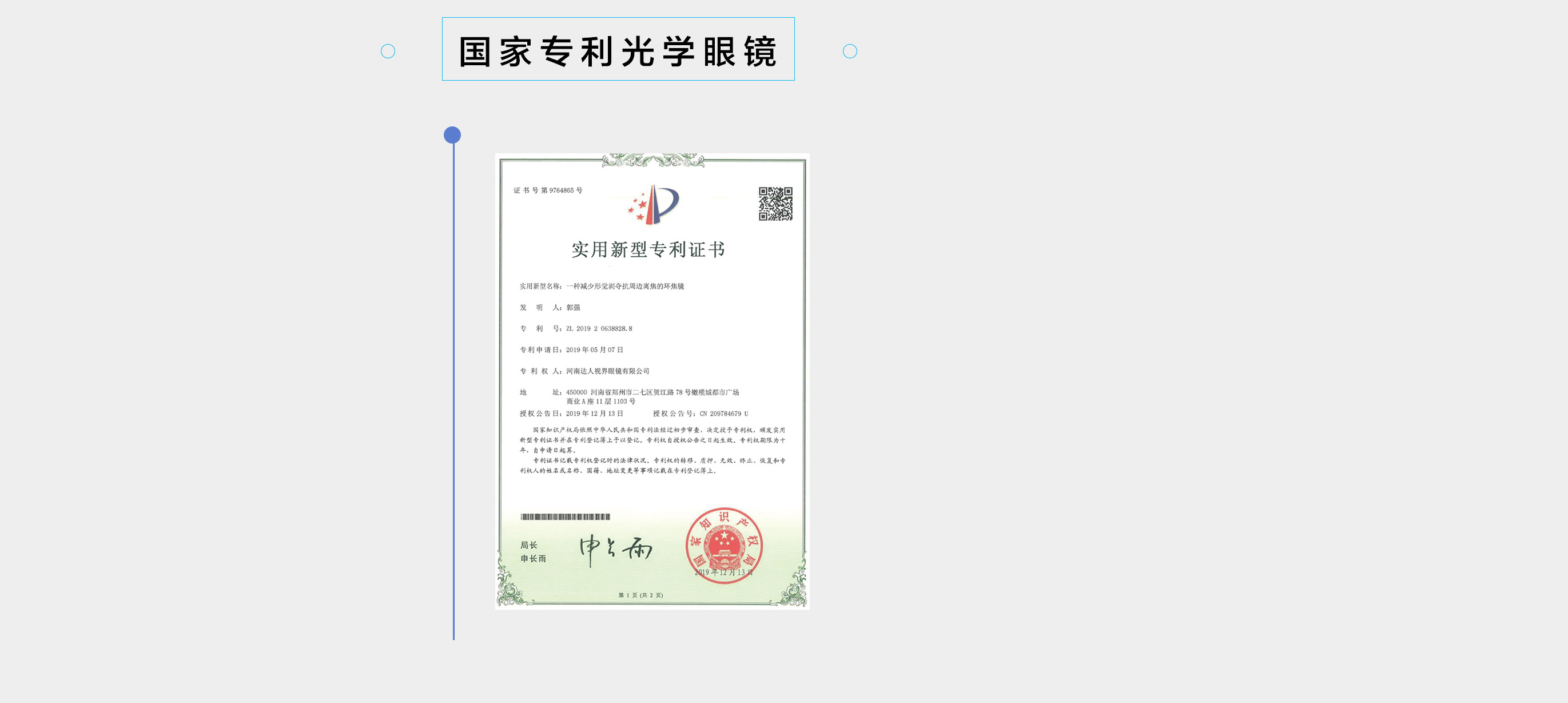 视光中心  